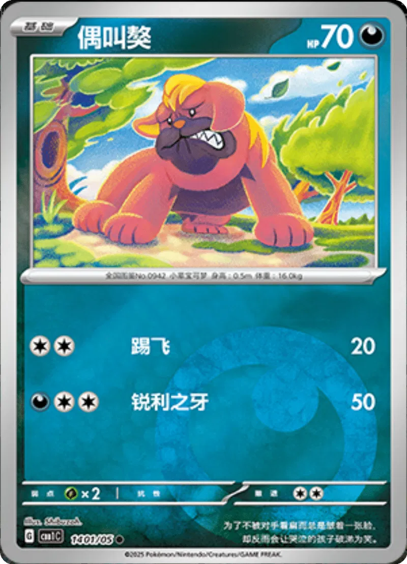 Maschiff (CN) 1401/05 – Edelsteinpaket – Holofoil