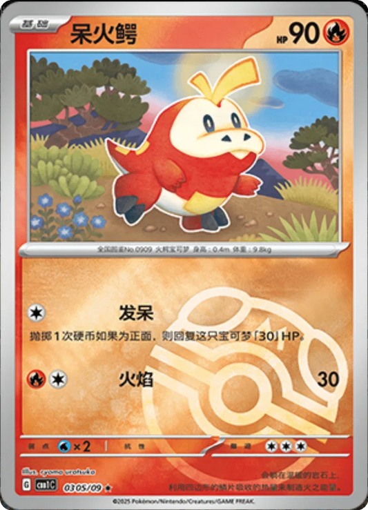 Fuecoco (CN – Master Ball) 0305/09 – Edelsteinpaket – Holofoil