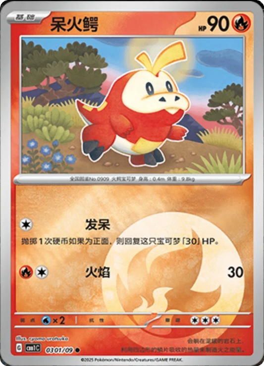 Fuecoco (CN) 0301/09 – Edelsteinpaket – Holofoil