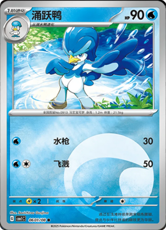 Quaxwell (CN) 0601/08 – Edelsteinpaket – Holofoil