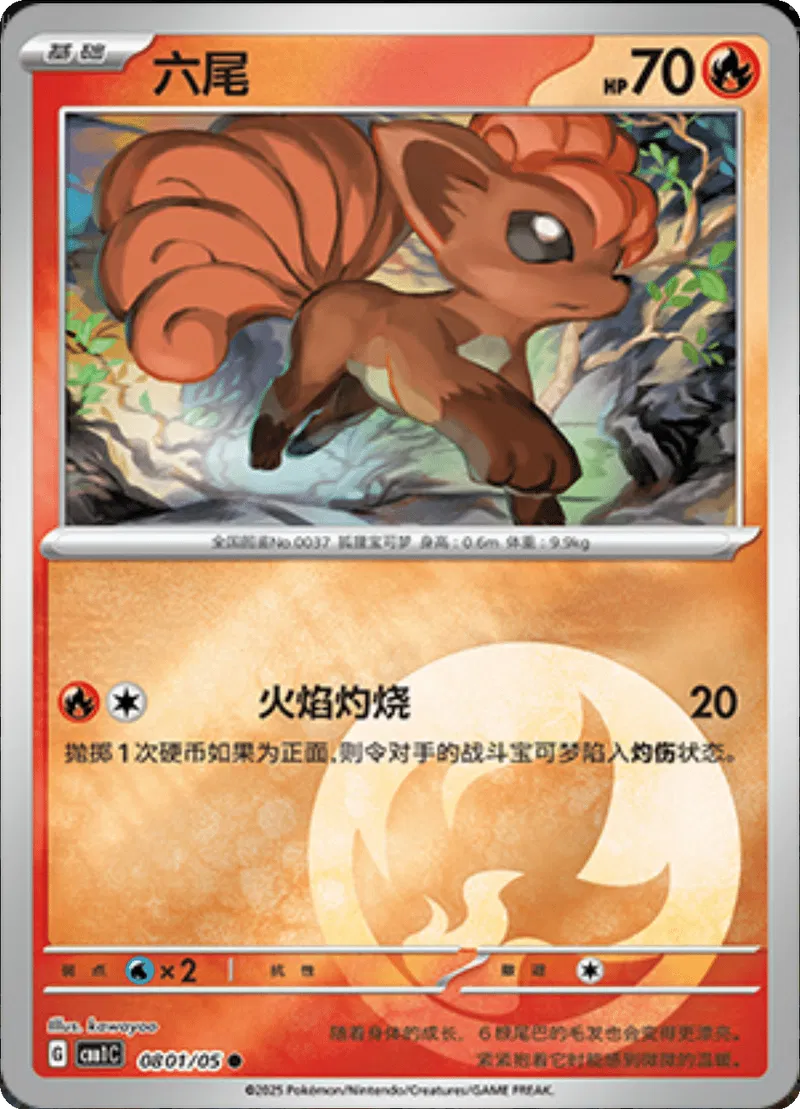 Vulpix (CN) 0801/05 – Edelsteinpaket – Holofoil