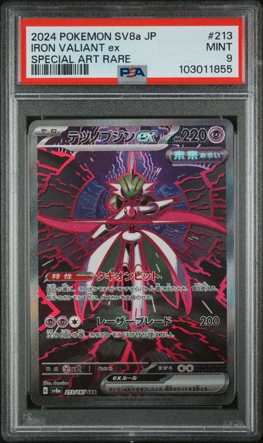 Iron Valiant ex (JP - PSA 9) 213/187 - Terastal Festival ex - Holofoil