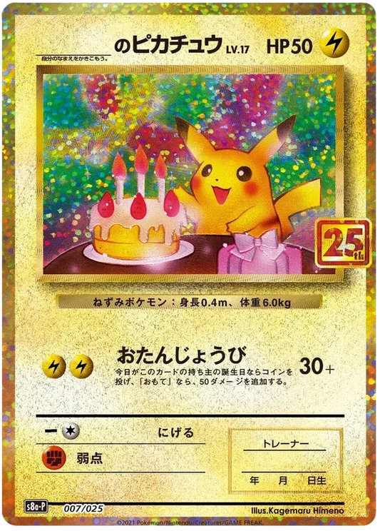 ______'s Pikachu (JP) 007/025 - 25th Anniversary - Holofoil