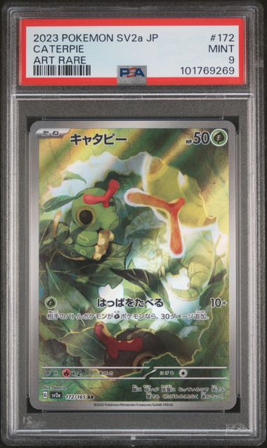 Caterpie (JP - PSA 9) 172/165 - Pokemon 151 - Holofoil